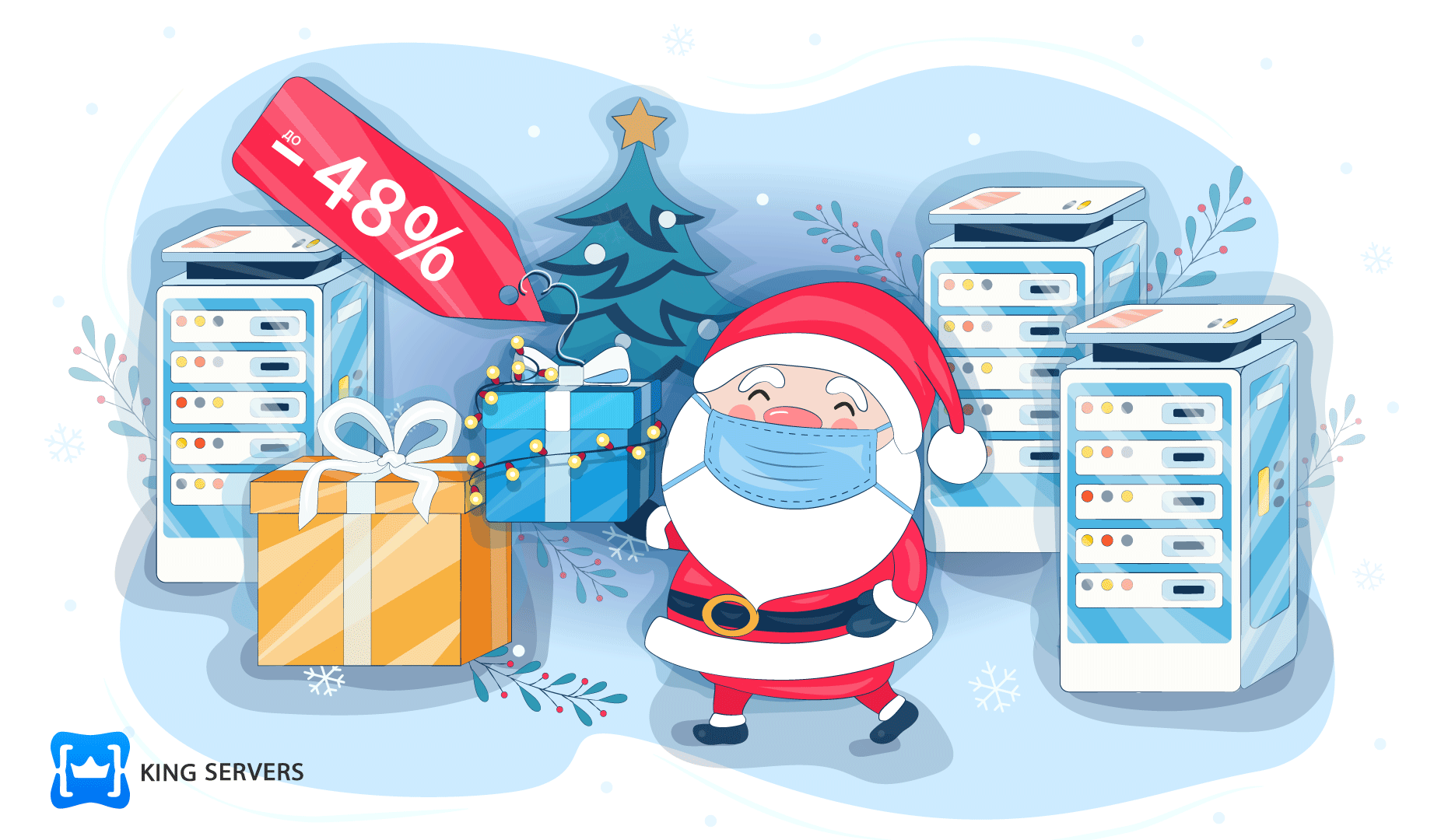 Новогодняя акция от King Servers  — скидки до 48%