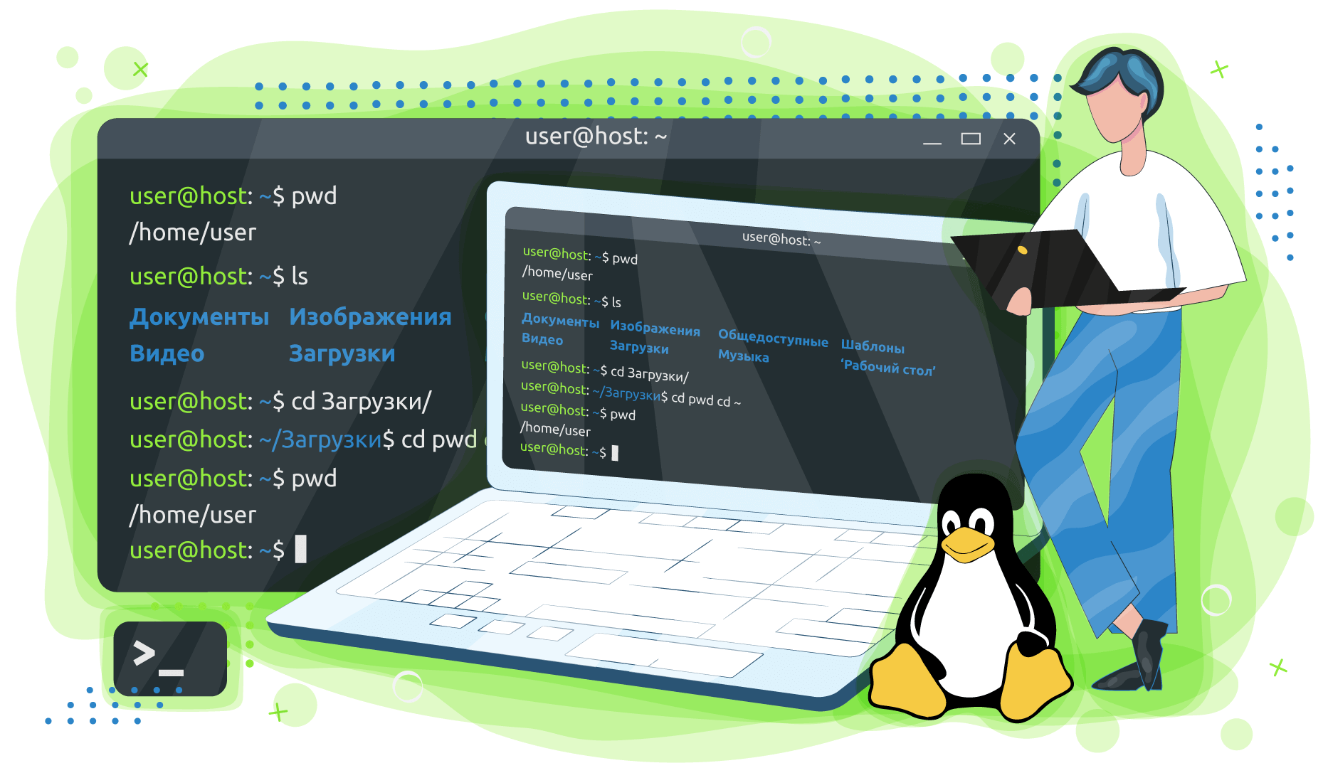 Команды linux, которые важно знать